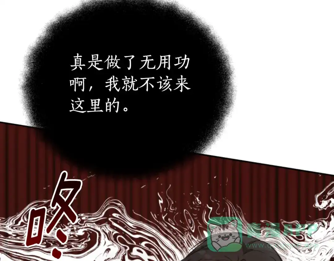 《蕾伊娜的龙》第24话 他怎么在这儿 第136页