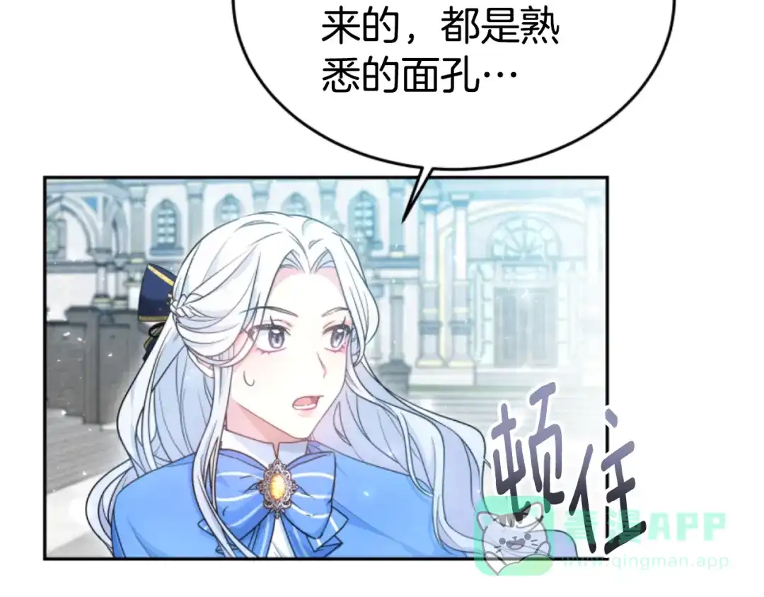 《蕾伊娜的龙》第24话 他怎么在这儿 第66页