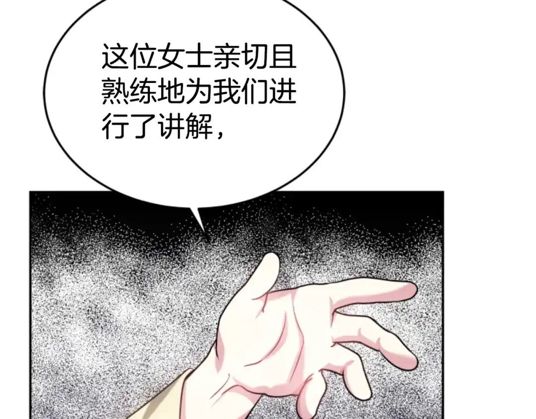 《蕾伊娜的龙》第24话 他怎么在这儿 第178页