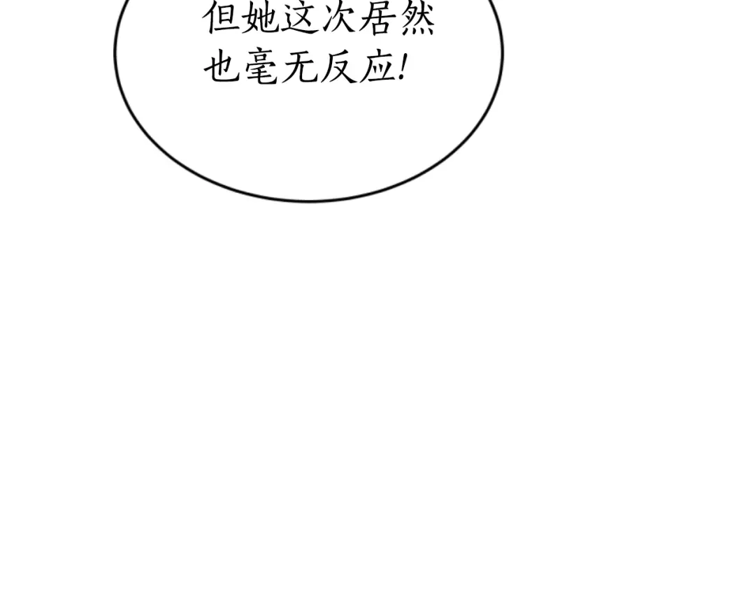 《蕾伊娜的龙》第24话 他怎么在这儿 第124页