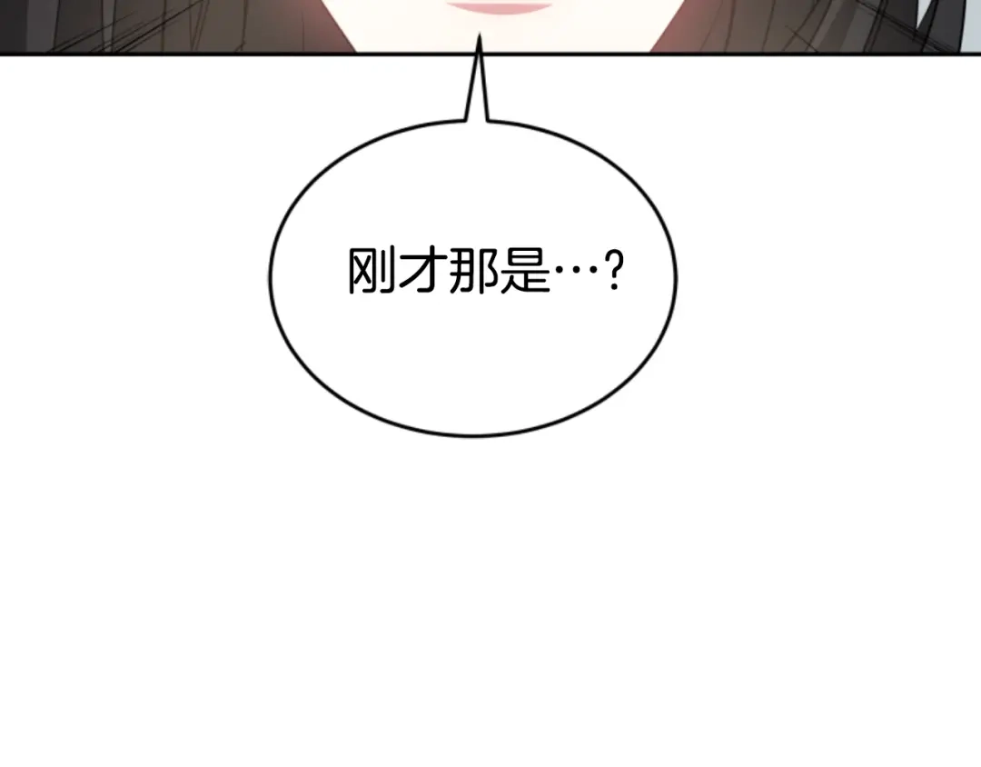《蕾伊娜的龙》第24话 他怎么在这儿 第154页