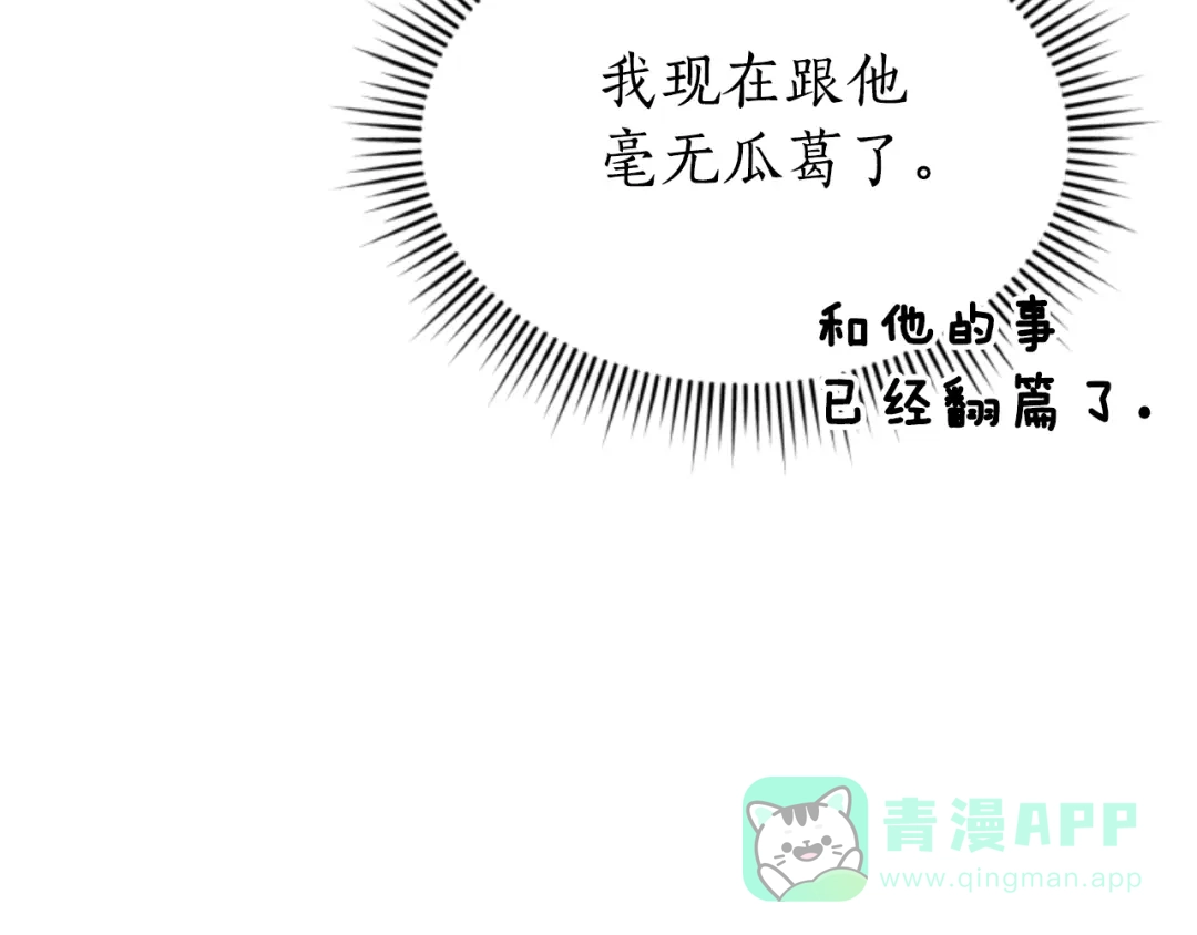 《蕾伊娜的龙》第24话 他怎么在这儿 第81页