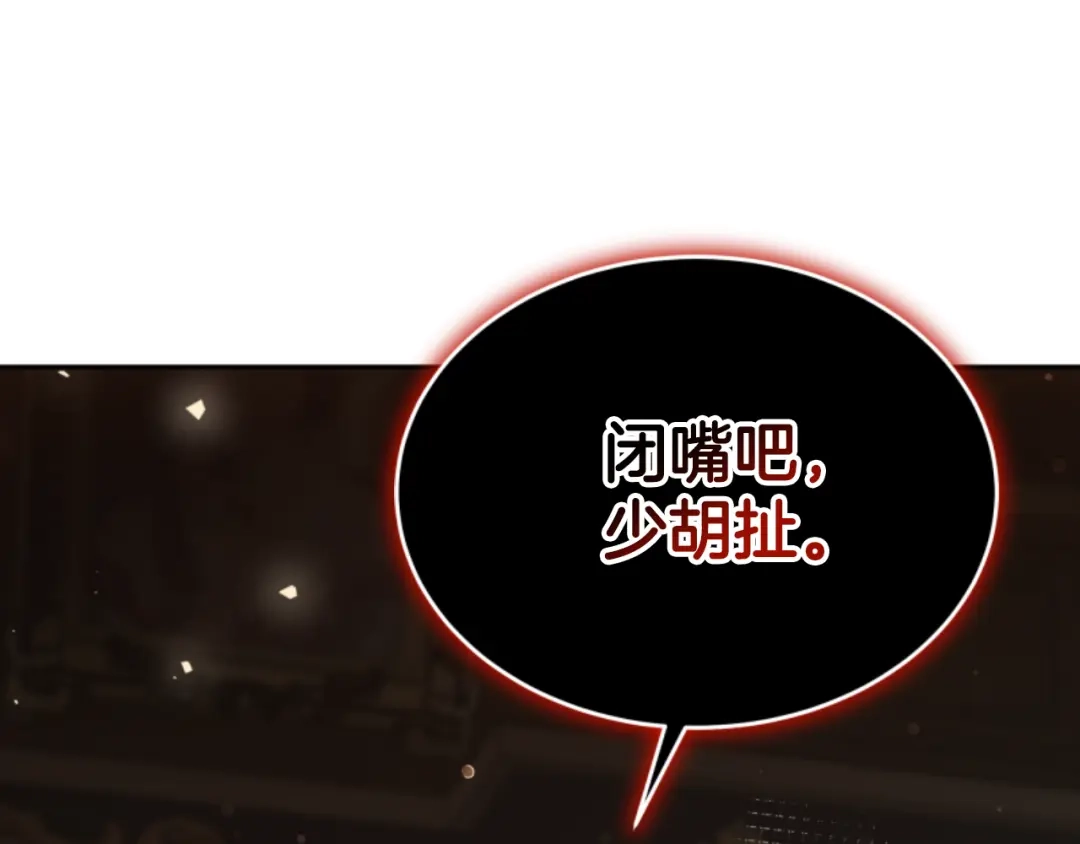 《蕾伊娜的龙》第24话 他怎么在这儿 第37页