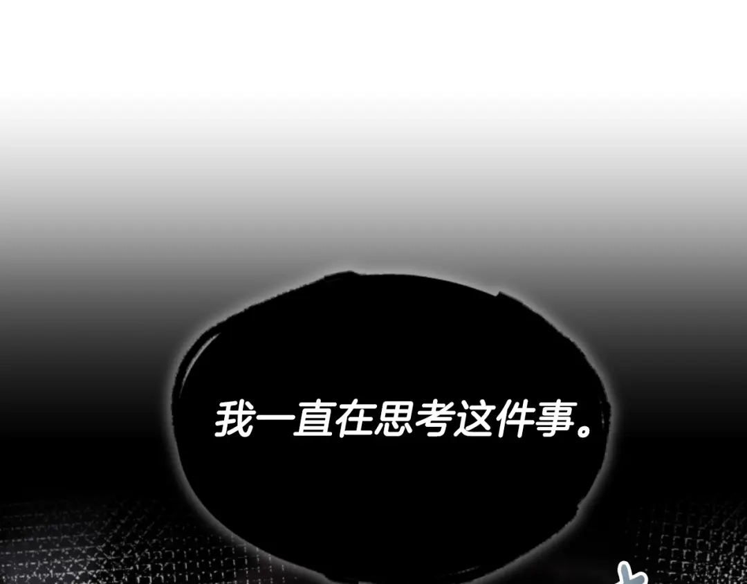 《蕾伊娜的龙》第24话 他怎么在这儿 第142页