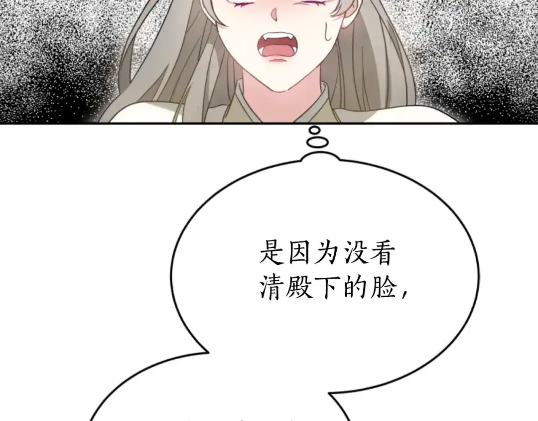 《蕾伊娜的龙》第24话 他怎么在这儿 第123页