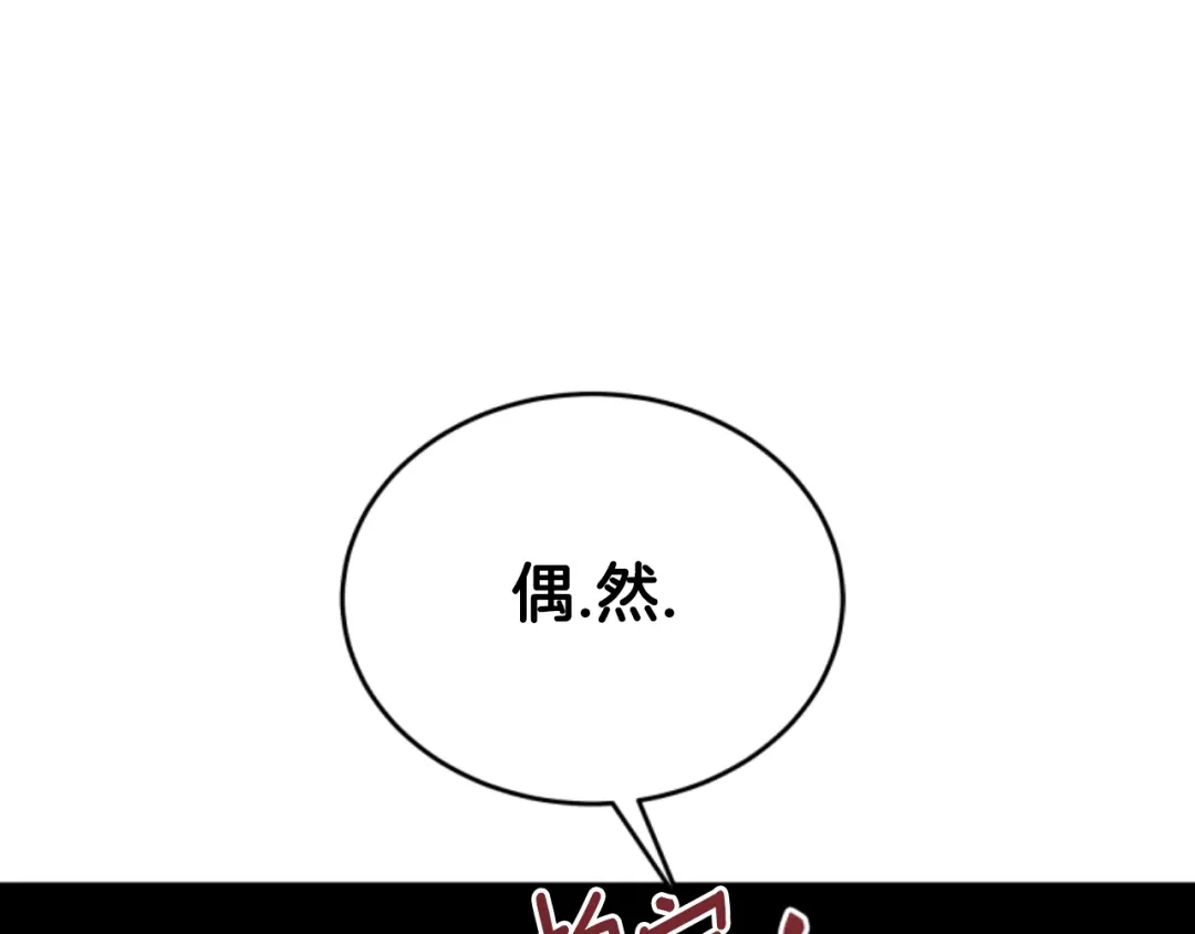 《蕾伊娜的龙》第25话 临危不惧 第108页