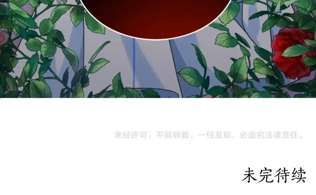《蕾伊娜的龙》第25话 临危不惧 第205页