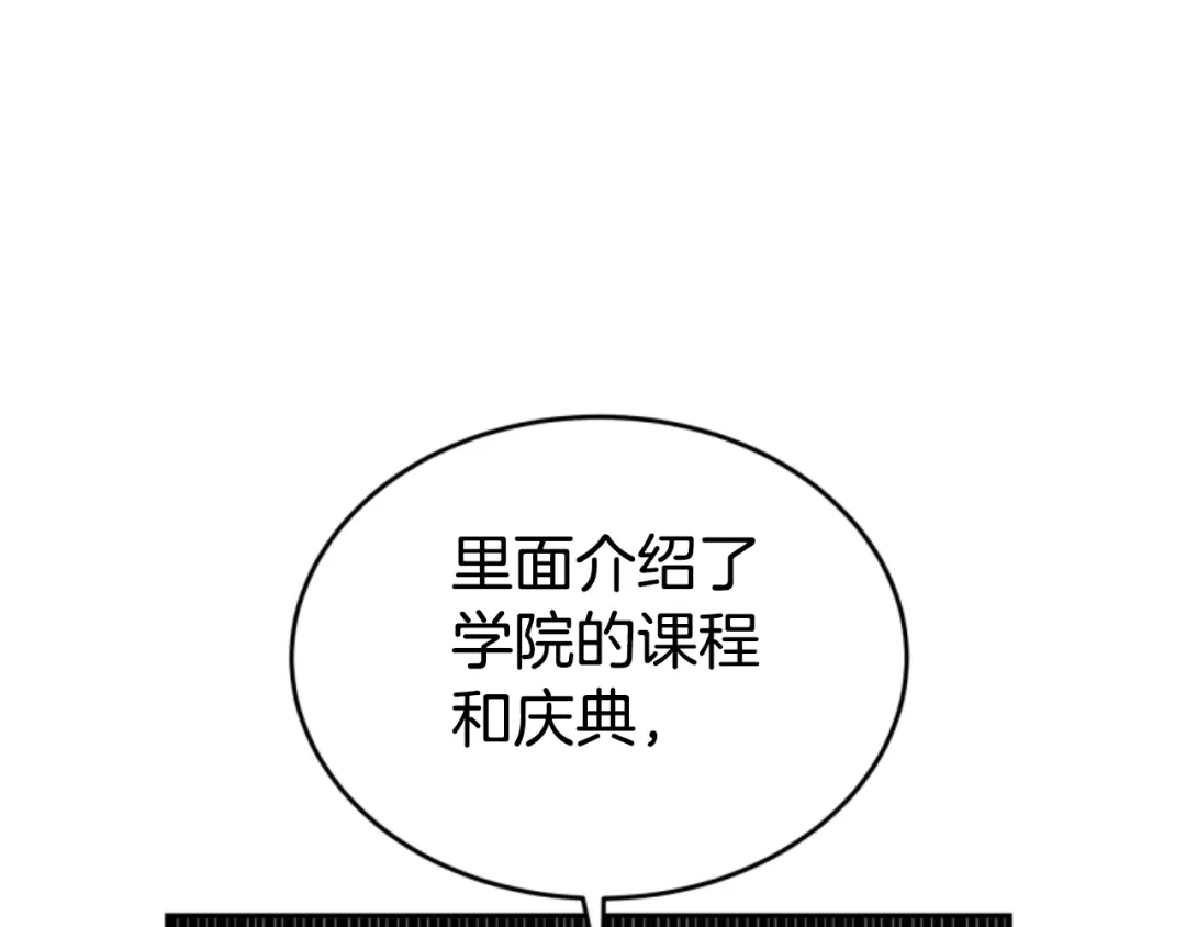 《蕾伊娜的龙》第25话 临危不惧 第187页