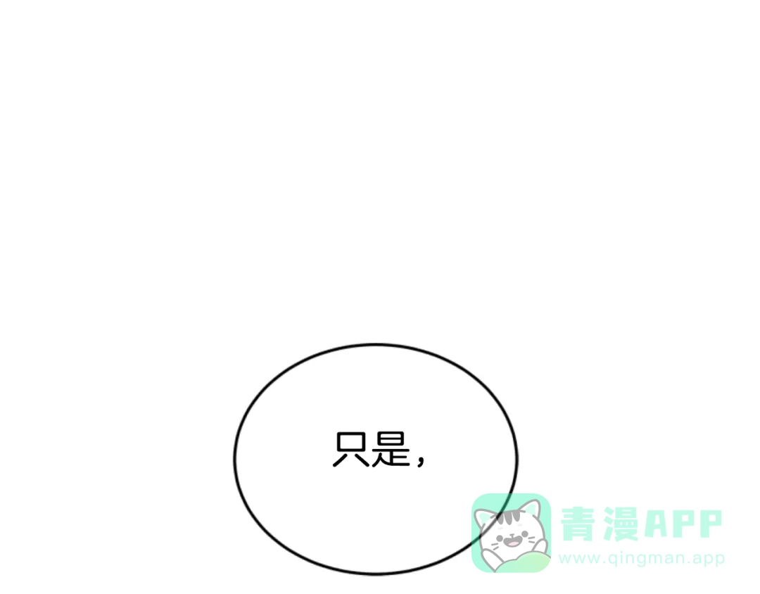 《蕾伊娜的龙》第25话 临危不惧 第51页
