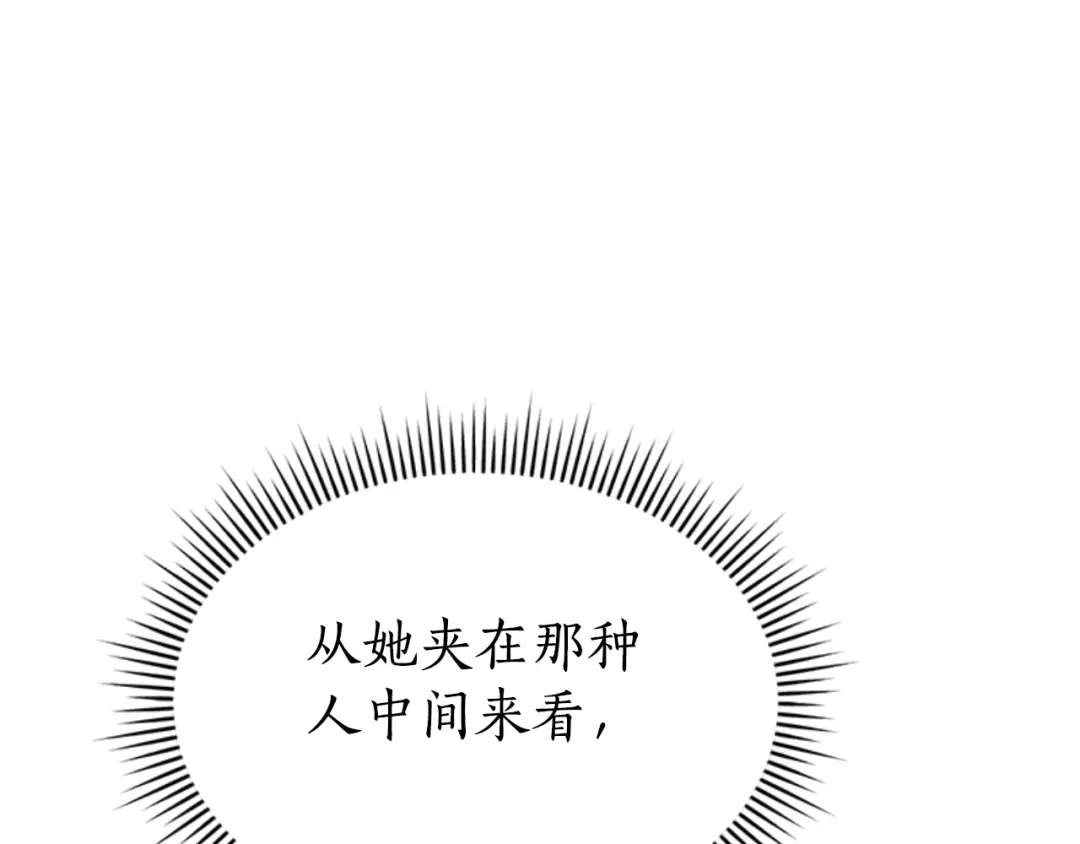 《蕾伊娜的龙》第25话 临危不惧 第68页