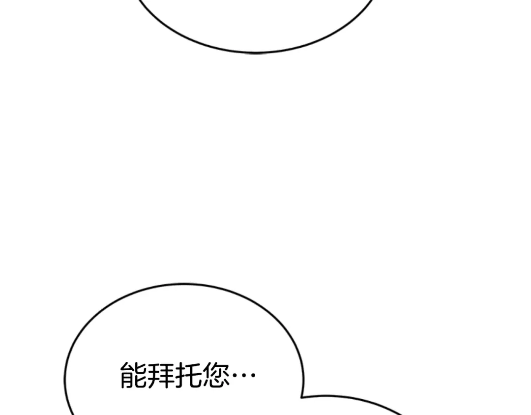 《蕾伊娜的龙》第25话 临危不惧 第59页
