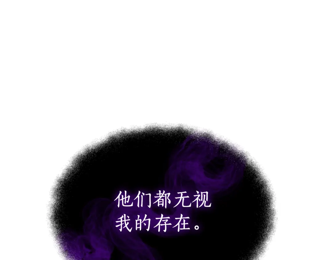 《蕾伊娜的龙》第25话 临危不惧 第77页