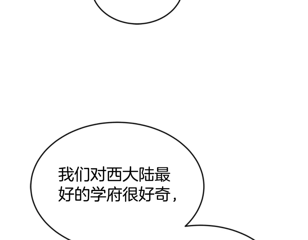 《蕾伊娜的龙》第25话 临危不惧 第42页