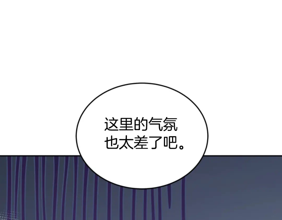 《蕾伊娜的龙》第25话 临危不惧 第32页