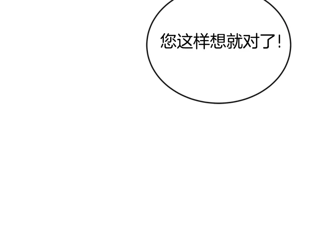 《蕾伊娜的龙》第25话 临危不惧 第200页