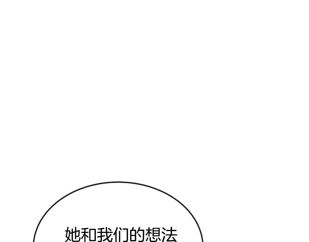 《蕾伊娜的龙》第25话 临危不惧 第52页