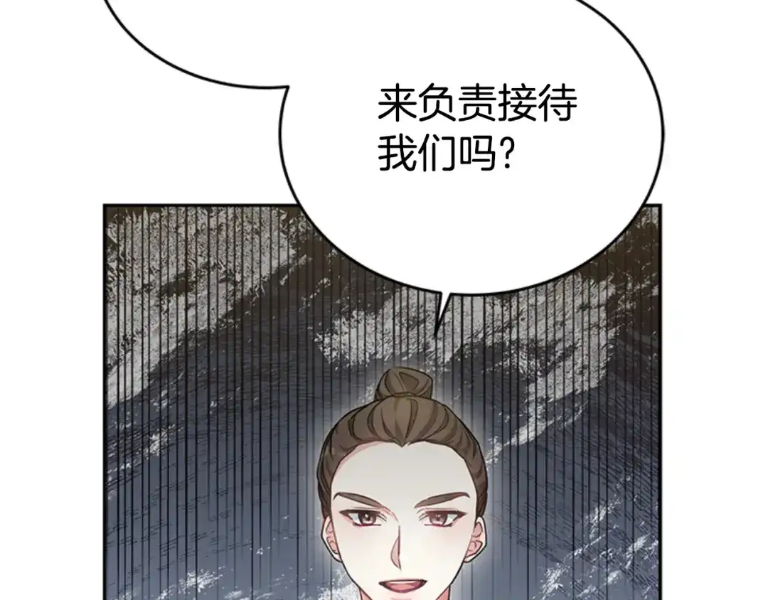 《蕾伊娜的龙》第25话 临危不惧 第60页