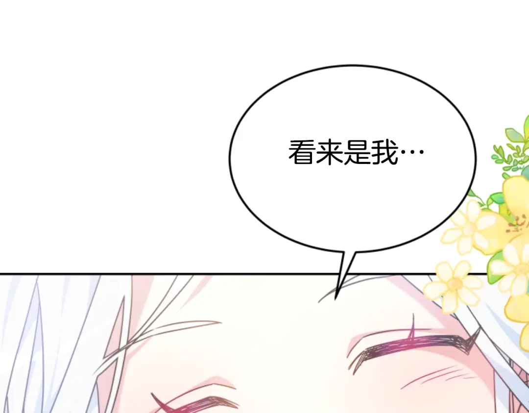 《蕾伊娜的龙》第25话 临危不惧 第194页