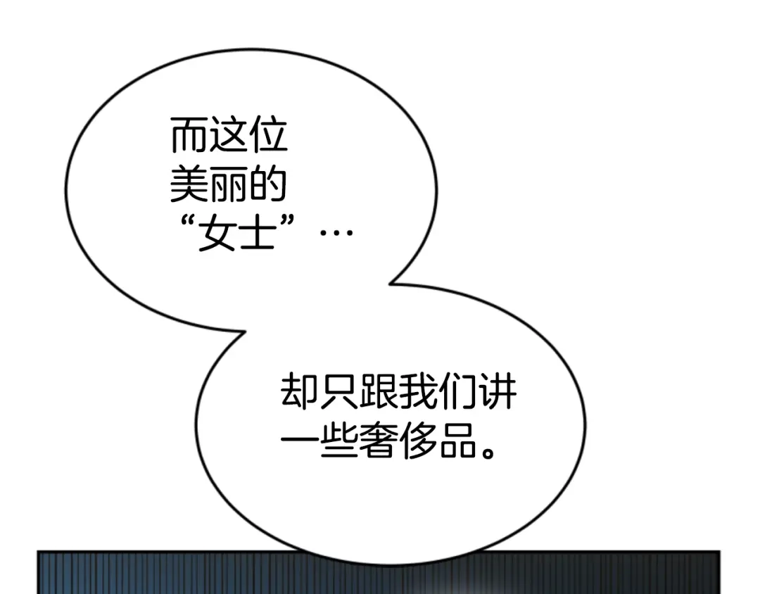 《蕾伊娜的龙》第25话 临危不惧 第45页