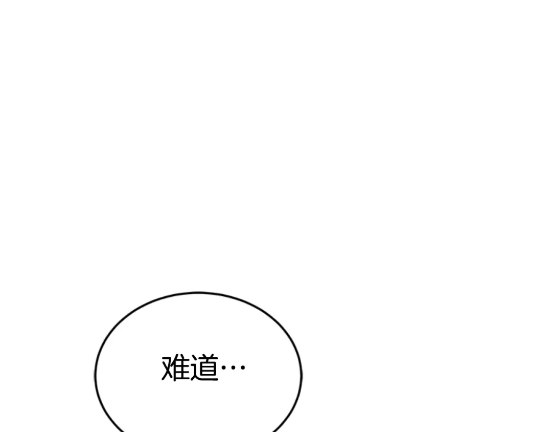 《蕾伊娜的龙》第25话 临危不惧 第63页