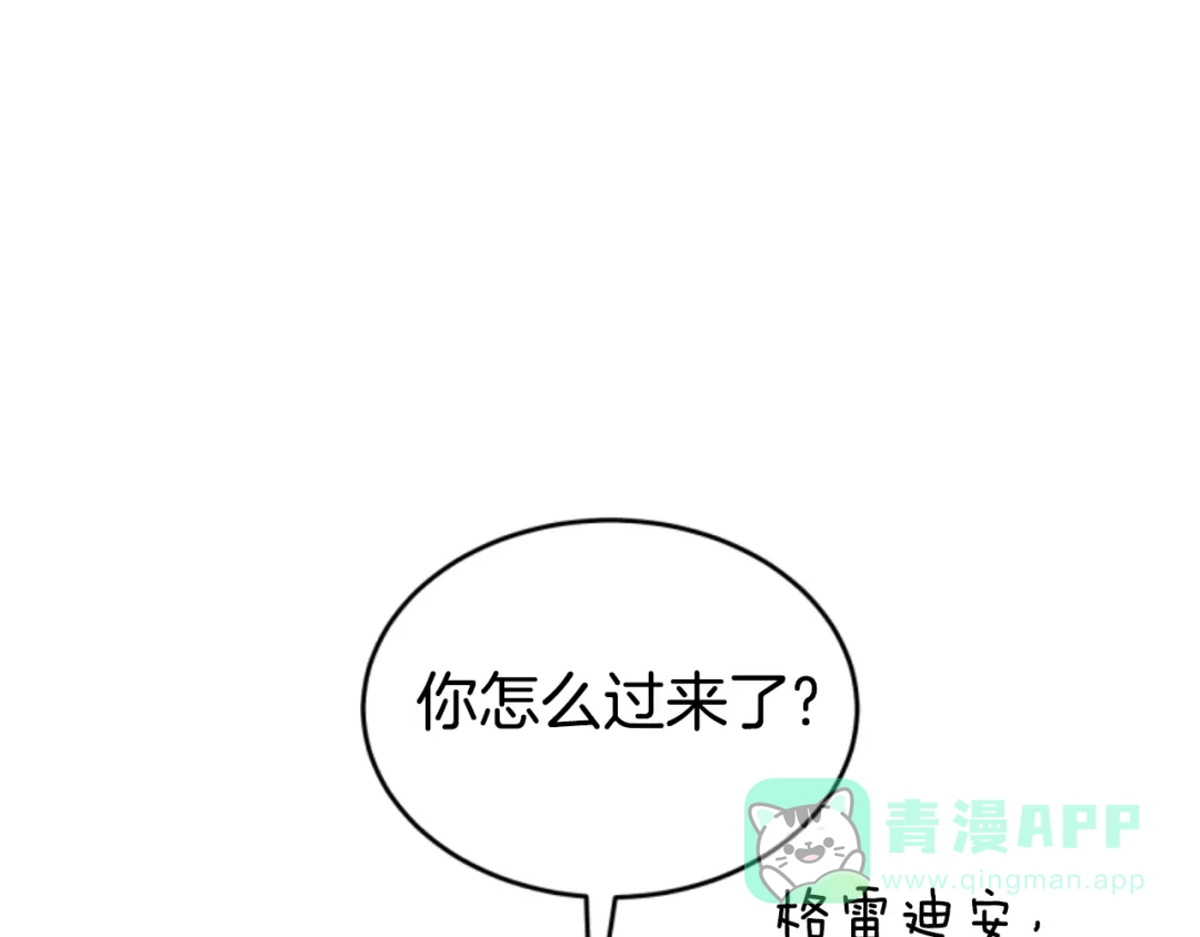 《蕾伊娜的龙》第25话 临危不惧 第26页