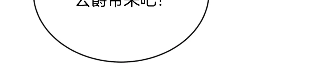 《蕾伊娜的龙》第25话 临危不惧 第138页