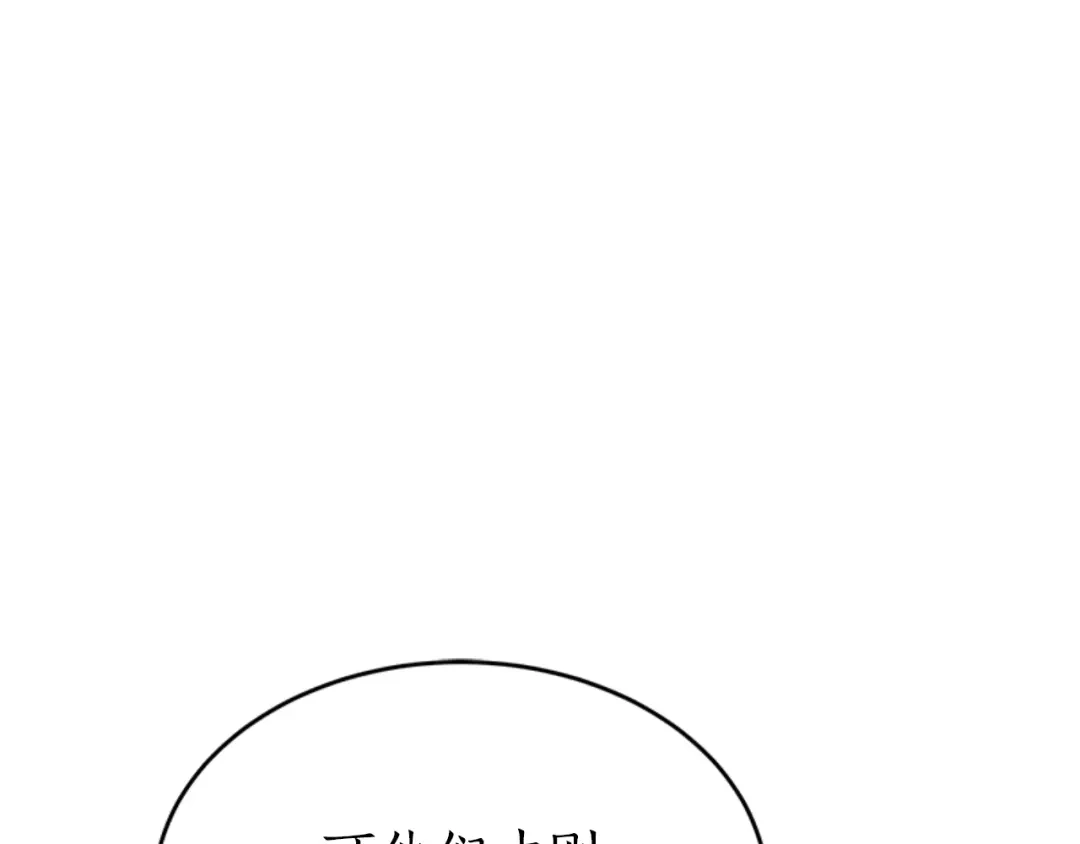 《蕾伊娜的龙》第26话 只想得到她 第12页