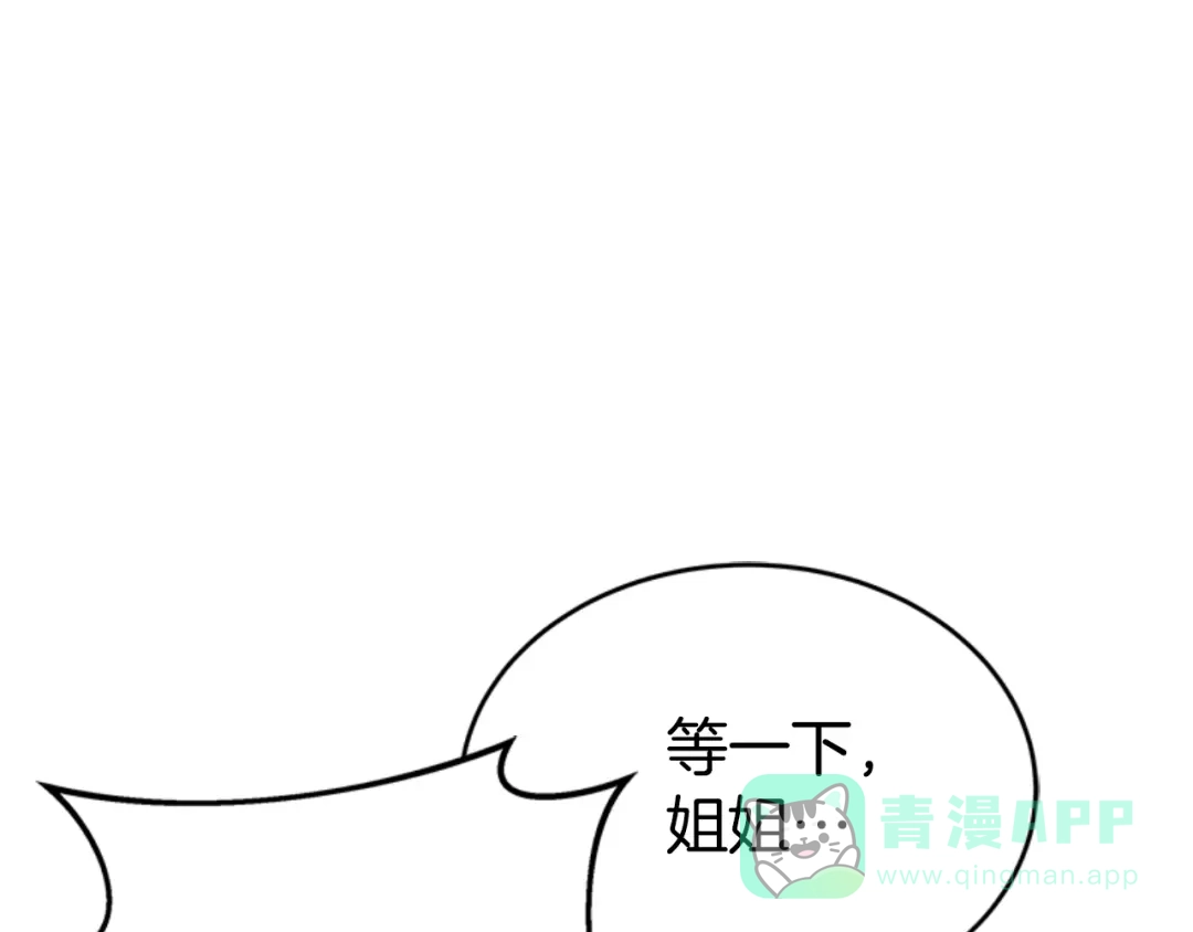《蕾伊娜的龙》第26话 只想得到她 第16页