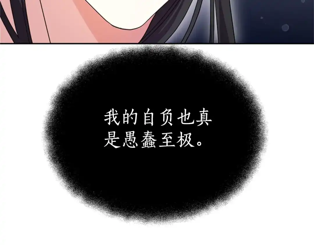 《蕾伊娜的龙》第26话 只想得到她 第195页
