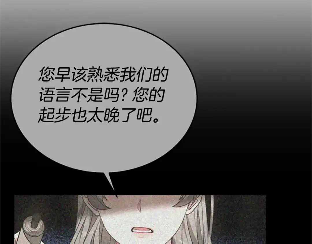 《蕾伊娜的龙》第26话 只想得到她 第95页