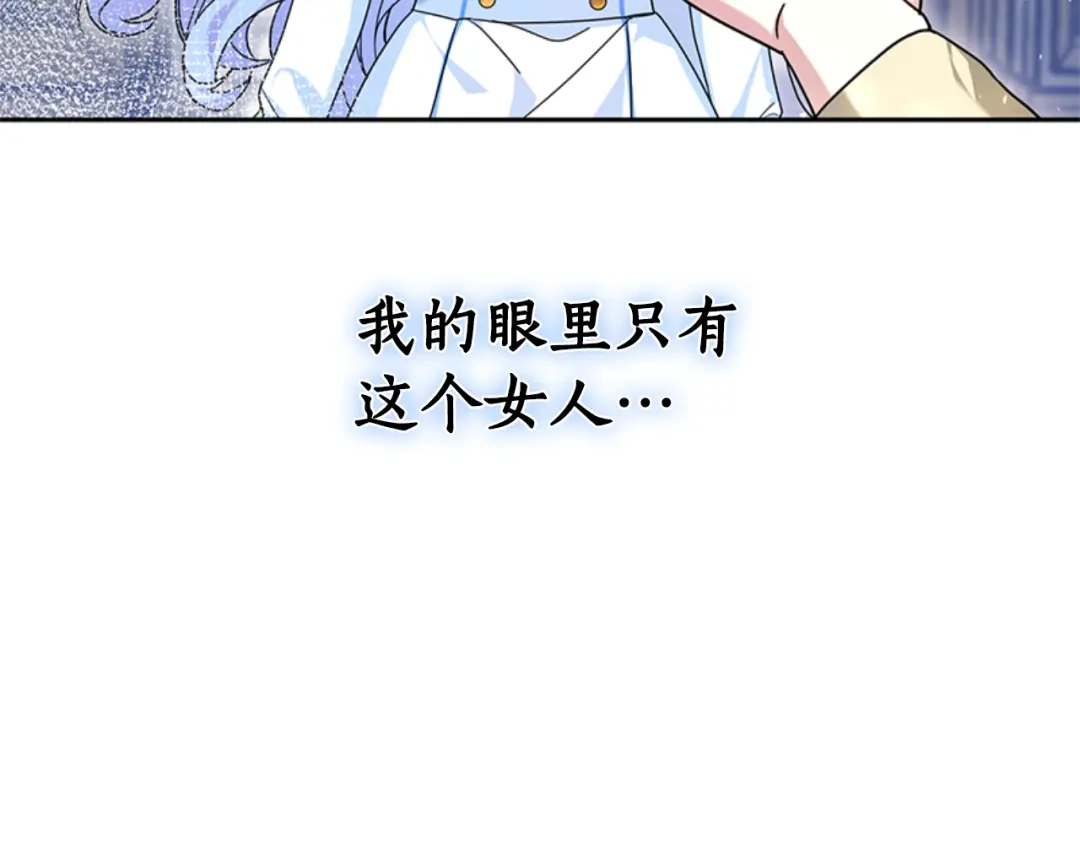 《蕾伊娜的龙》第26话 只想得到她 第147页