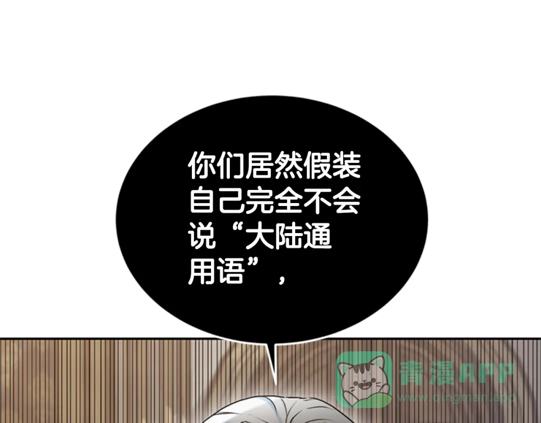 《蕾伊娜的龙》第26话 只想得到她 第101页