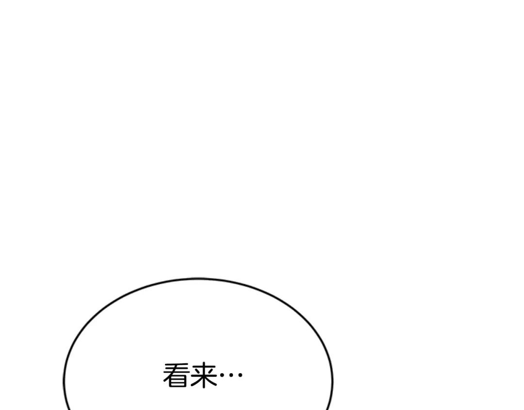 《蕾伊娜的龙》第26话 只想得到她 第25页