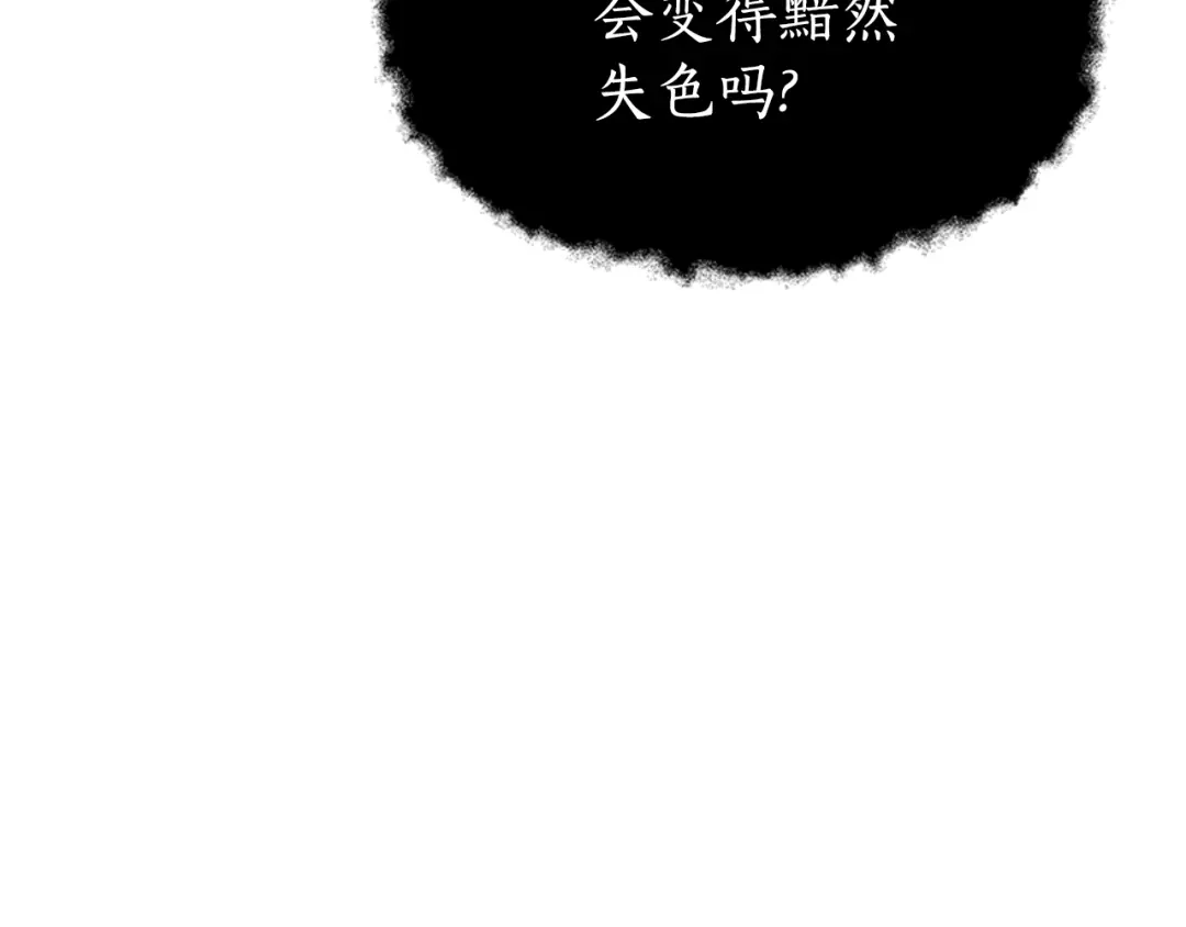 《蕾伊娜的龙》第26话 只想得到她 第179页