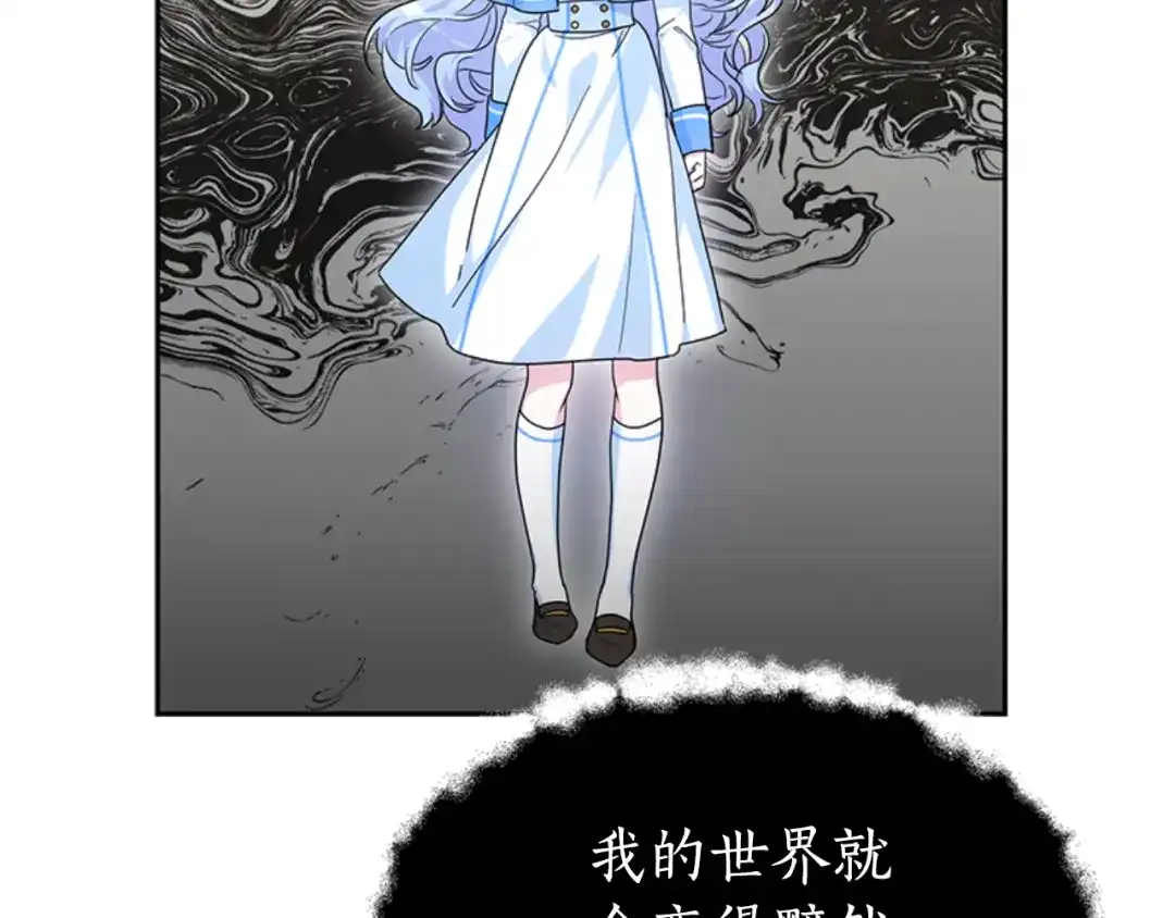 《蕾伊娜的龙》第26话 只想得到她 第178页