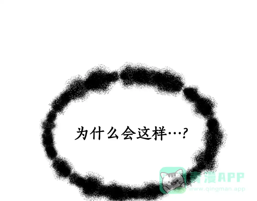 《蕾伊娜的龙》第26话 只想得到她 第156页