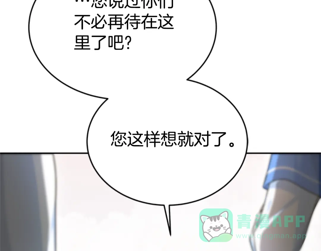 《蕾伊娜的龙》第26话 只想得到她 第6页