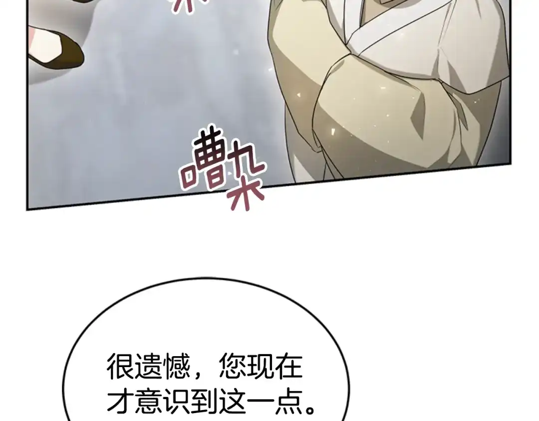 《蕾伊娜的龙》第26话 只想得到她 第27页