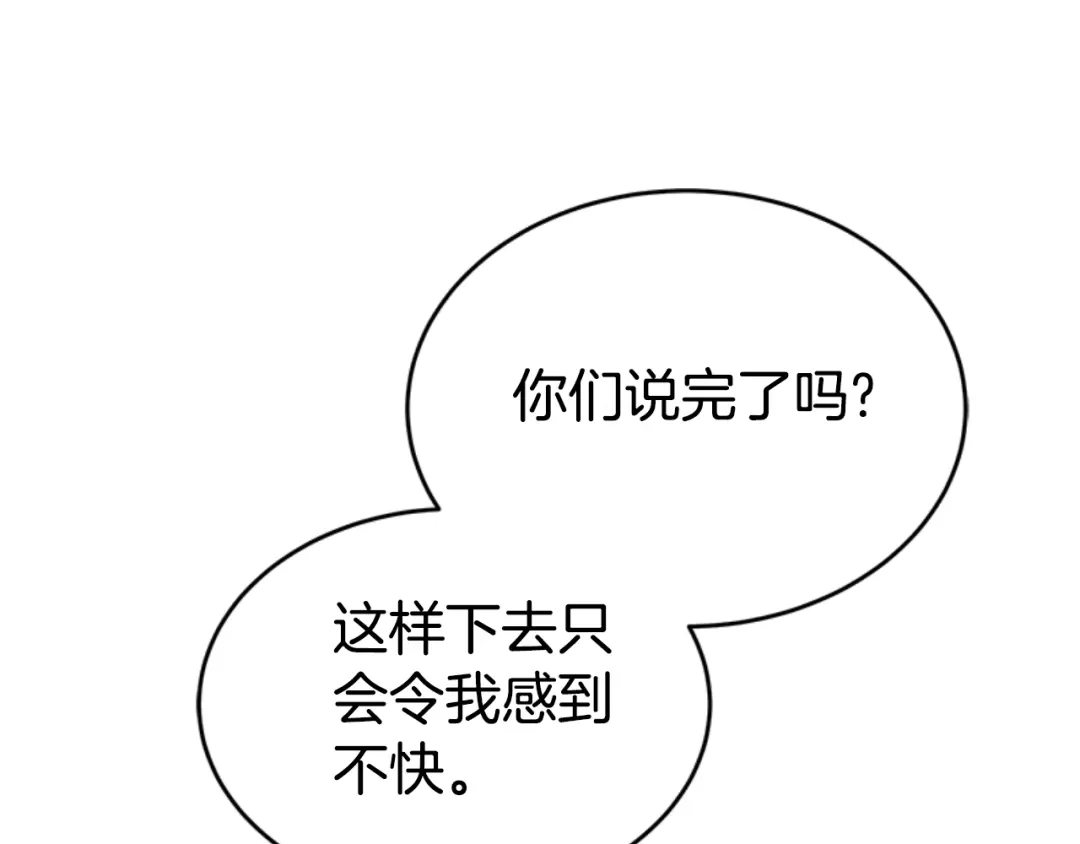 《蕾伊娜的龙》第26话 只想得到她 第189页
