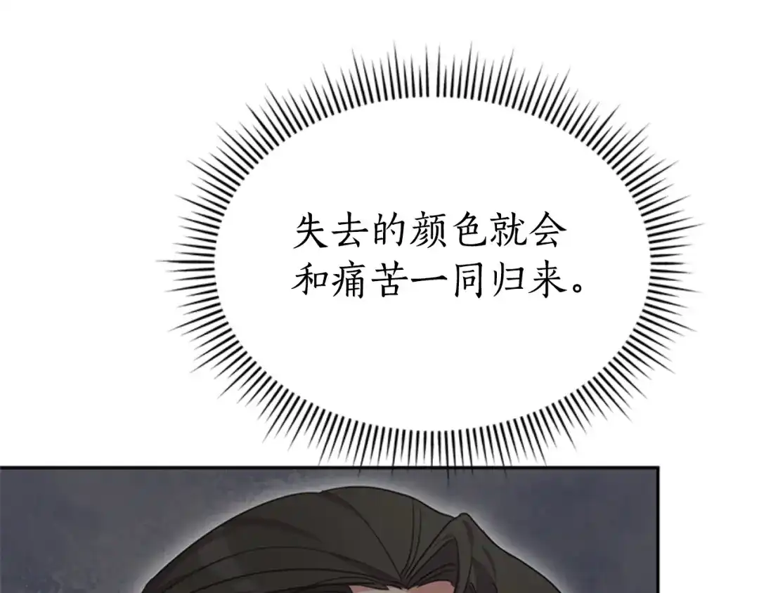 《蕾伊娜的龙》第26话 只想得到她 第185页