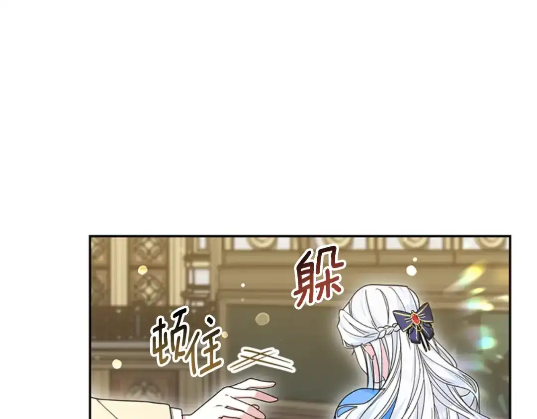 《蕾伊娜的龙》第26话 只想得到她 第148页