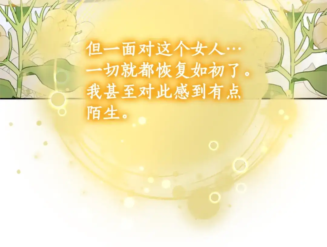 《蕾伊娜的龙》第26话 只想得到她 第142页