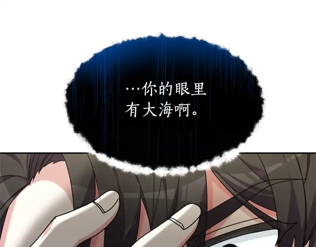 《蕾伊娜的龙》第26话 只想得到她 第160页