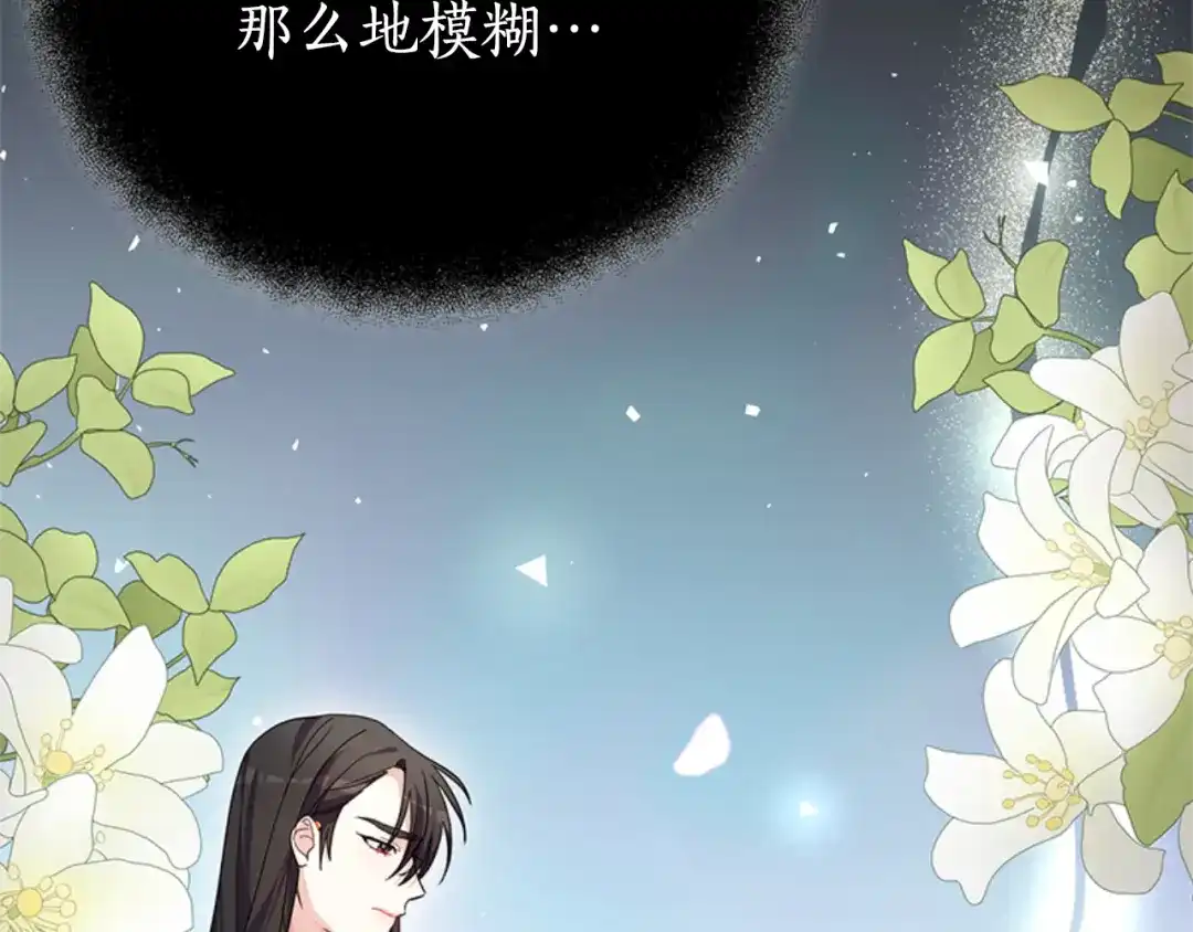 《蕾伊娜的龙》第26话 只想得到她 第139页