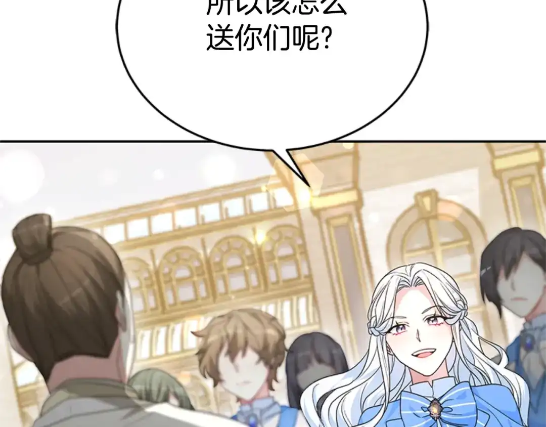 《蕾伊娜的龙》第26话 只想得到她 第29页