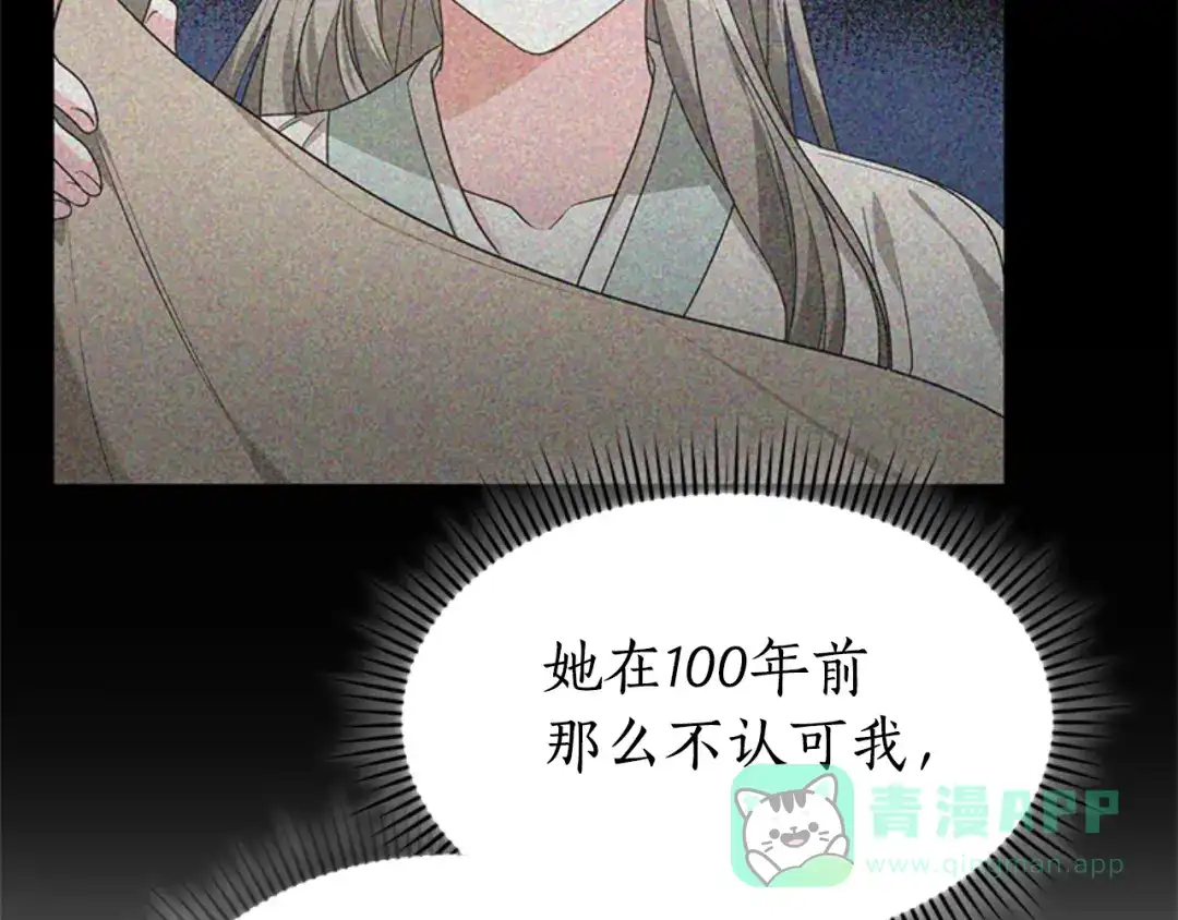 《蕾伊娜的龙》第26话 只想得到她 第96页
