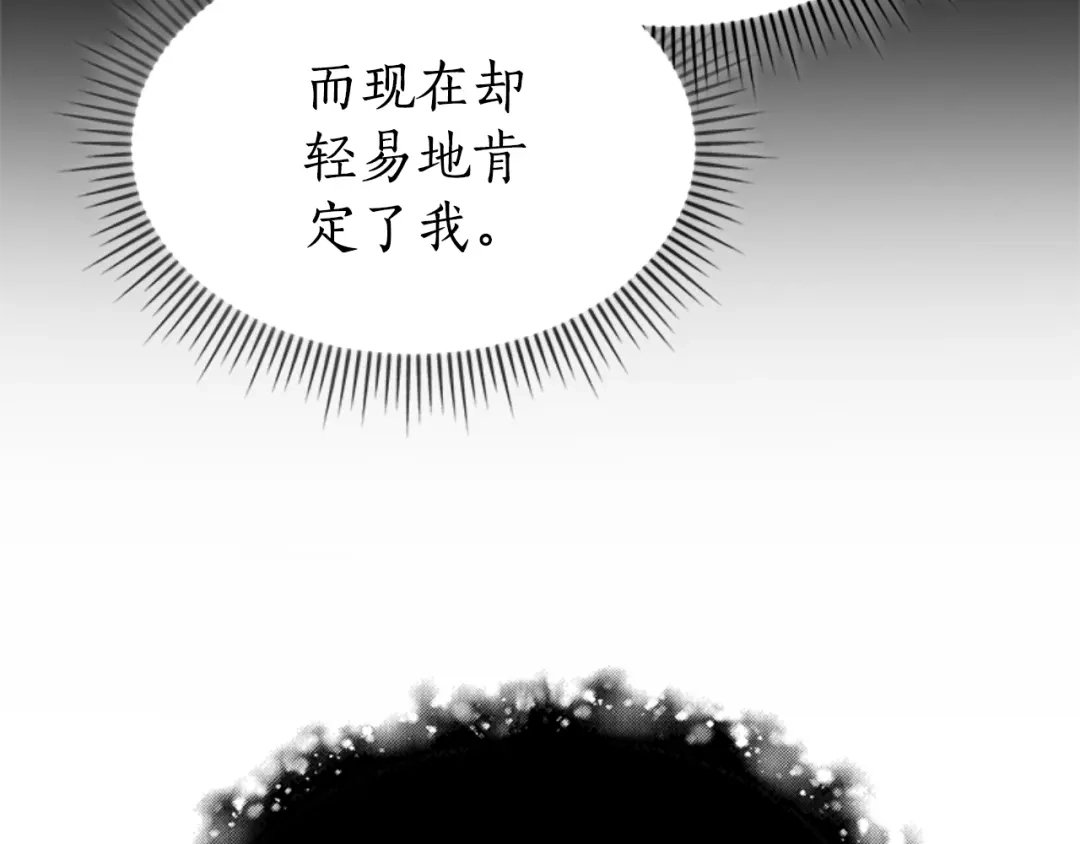 《蕾伊娜的龙》第26话 只想得到她 第97页
