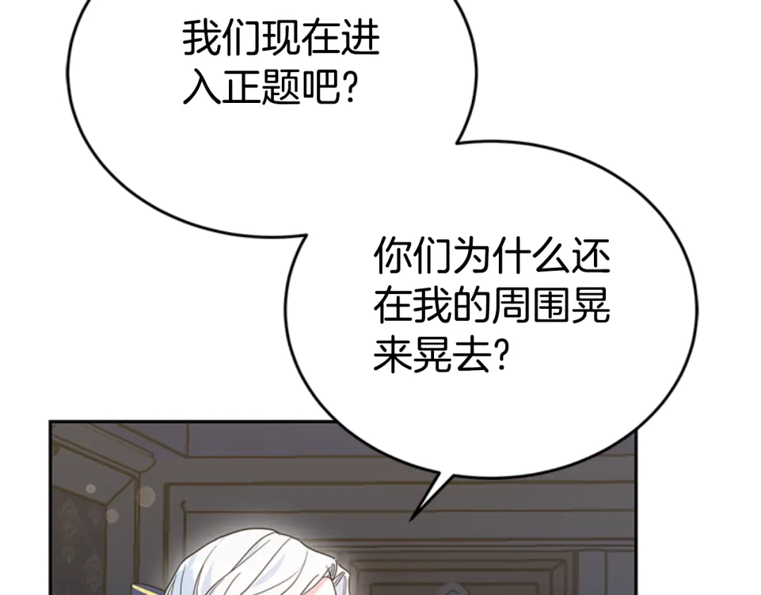 《蕾伊娜的龙》第26话 只想得到她 第117页