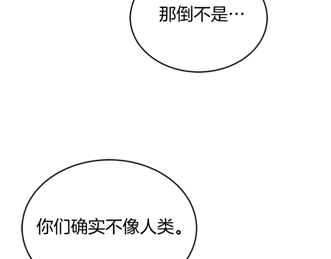 《蕾伊娜的龙》第26话 只想得到她 第113页