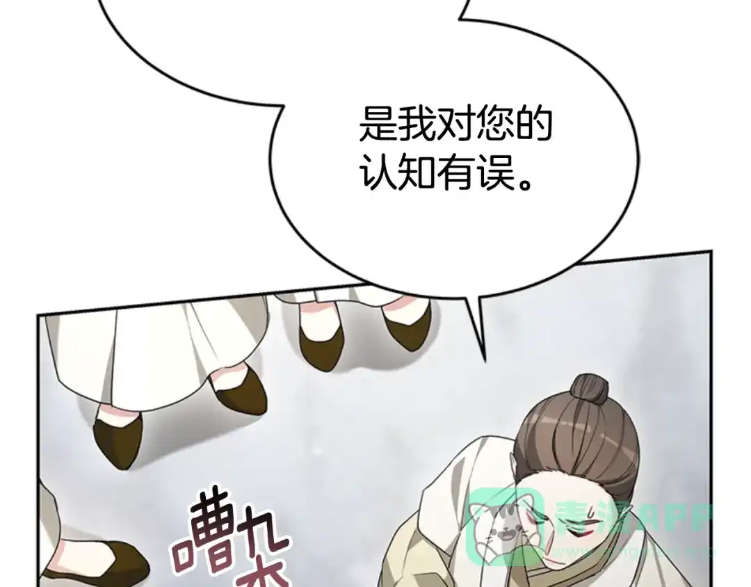 《蕾伊娜的龙》第26话 只想得到她 第26页